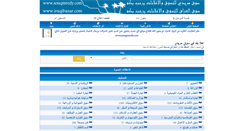 Desktop Screenshot of iraqibazar.com